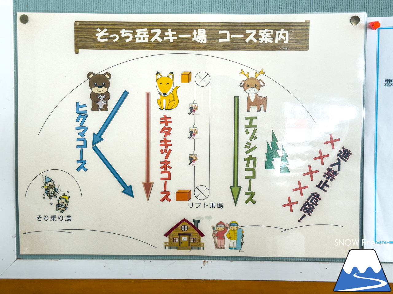 ローカル巡りのシーズン到来！新十津川町そっち岳スキー場でひと滑りしてから、岩見沢市に今月オープンしたスキーハイキング専門店『well-tuned』を訪ねて♪